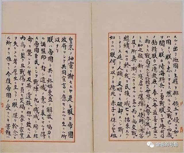 抗日战争胜利日本正式签署投降书（日本8月15日宣布投降）(2)