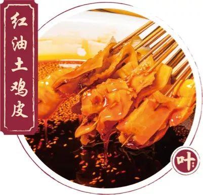 成都小吃美食街排行榜（成都吃货绝不能错过的）(35)