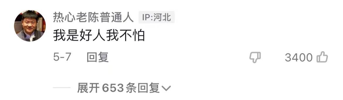 反诈老陈辞职是为了做网红吗（反诈老陈辞职后）(32)