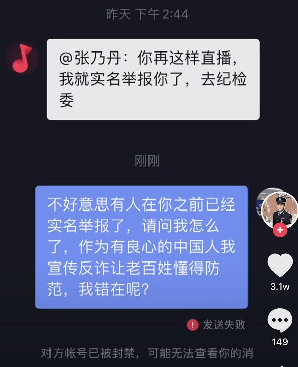 反诈老陈辞职是为了做网红吗（反诈老陈辞职后）(15)