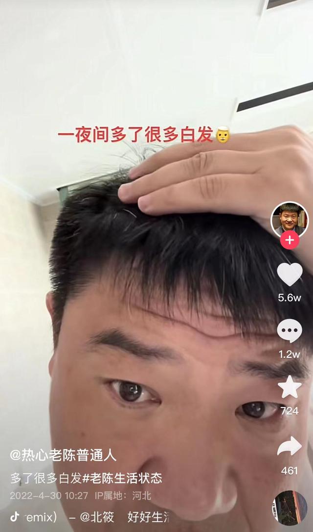 反诈老陈辞职是为了做网红吗（反诈老陈辞职后）(31)