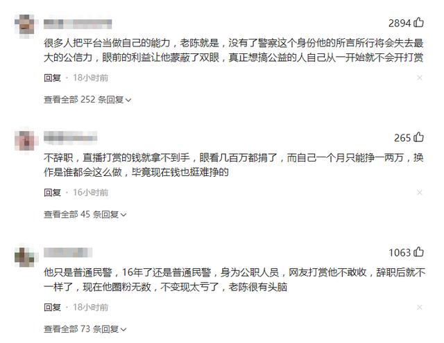 反诈老陈辞职是为了做网红吗（反诈老陈辞职后）(30)