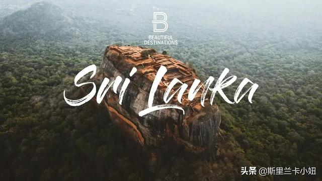 醉美斯里兰卡旅游攻略（两分钟快速了解斯里兰卡）(2)