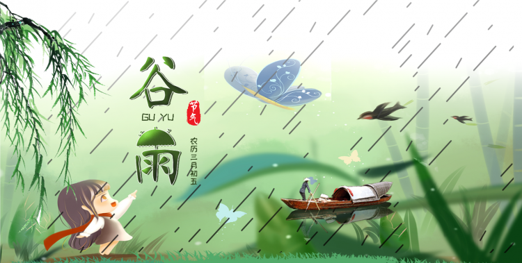 谷雨的来历和风俗图片