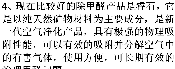 开窗通风去甲醛的正确方法,如何利用门窗合理地通风释放甲醛图14
