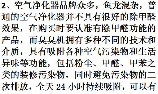 开窗通风去甲醛的正确方法,如何利用门窗合理地通风释放甲醛图20