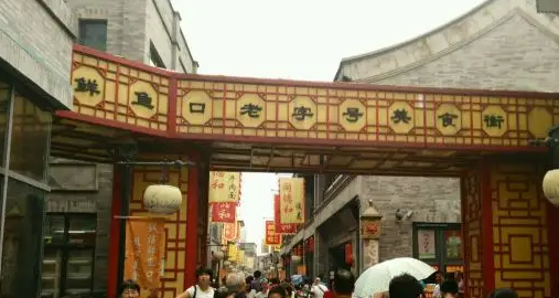 西城区美食街,北京有小吃一条街吗在什么地方图2