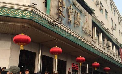 西城区美食街,北京有小吃一条街吗在什么地方图11