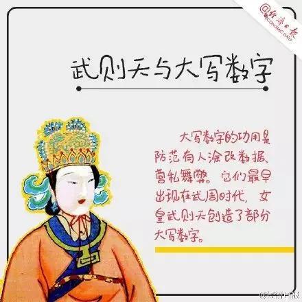 数字大写金额正确写法（数字大写一到十）(3)