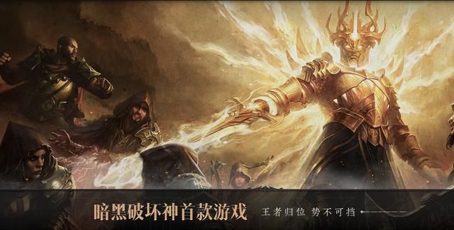 手游暗黑破坏神不朽各职业技能（暗黑破坏神不朽手游上线）(1)