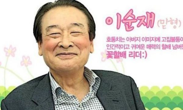 边熙峰的电视剧,花样爷爷搜查队 电视剧图4