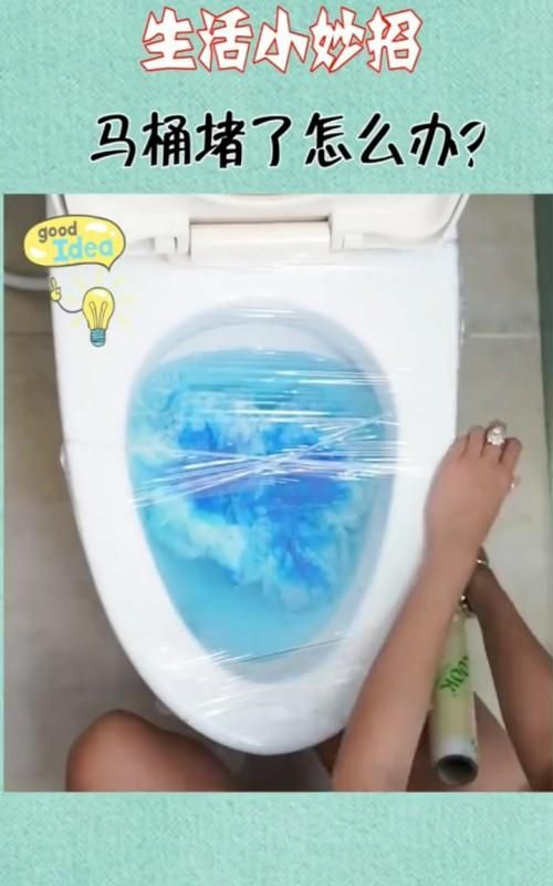马桶堵了怎么办