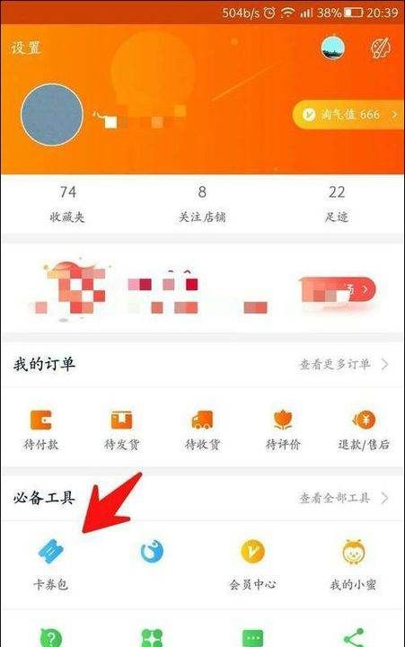 天猫积分有什么用,淘宝网的天猫商城的积分具体有什么用处图6