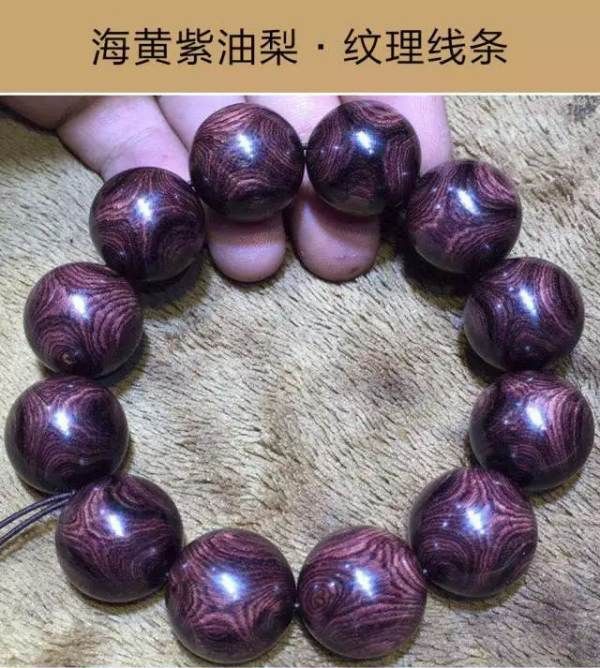 紫油梨鉴定方法,海南紫油梨专家帮我看看这两串是真得吗?图15