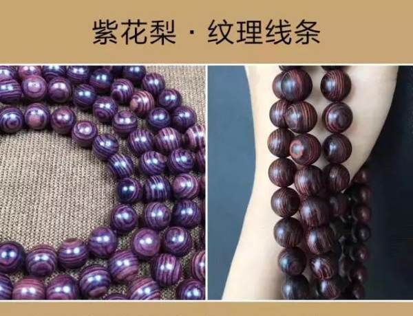 紫油梨鉴定方法,海南紫油梨专家帮我看看这两串是真得吗?图14