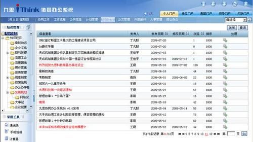 公司里的oa是什么意思? OA办公自动化系统