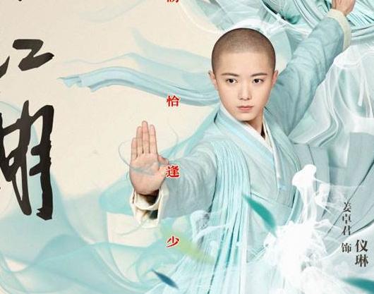 不同版本笑傲江湖仪琳（笑傲江湖仪琳扮演者盘点）(3)