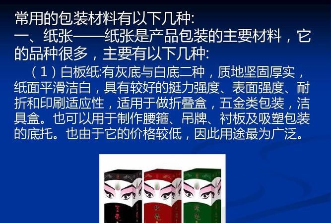 常见的包装材料有哪些?各有什么优缺点?