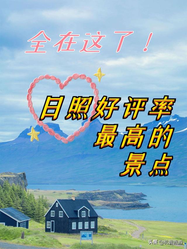 日照哪里最好玩的景点排名（日照好评率最高的几个景点全在这了）(1)