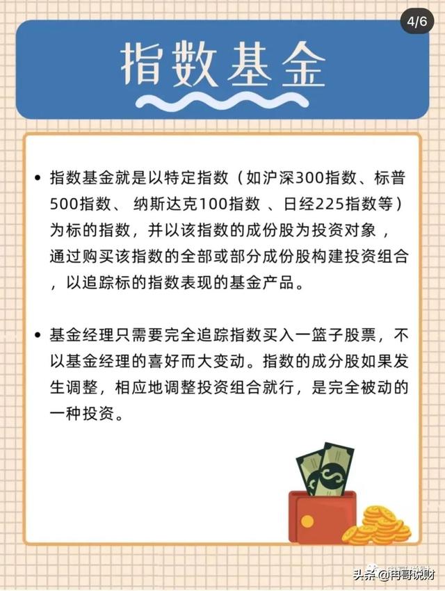 三分钟讲讲新手如何理财（新手理财小白必备的5个投资指南）(3)