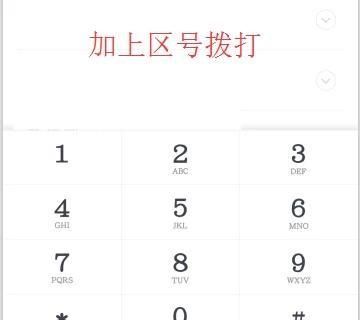 铁路客服，如何正确的拨打12306铁路客户服务人工客服？图2