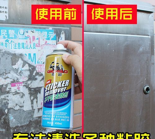 双面胶贴门上怎样清除
