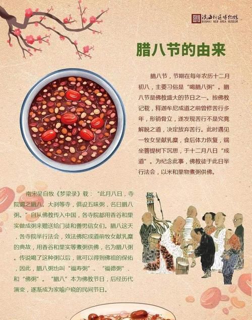 为什么有人吃咸味腊八粥