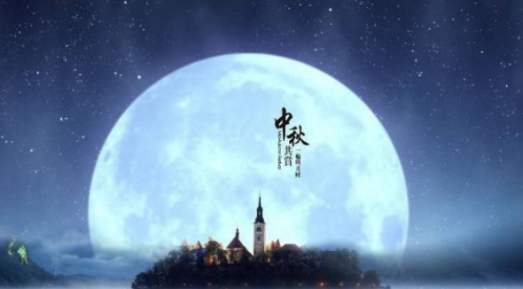 中秋节的成语,关于中秋节的四字成语一百个图4