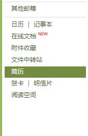 找工作用什么邮箱最好（找工作留qq邮箱很low吗）(5)