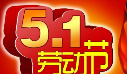 劳动节的名人名言,劳动节的名人名言有哪些图1