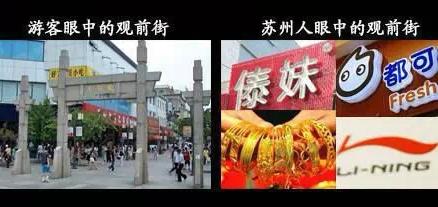 苏州观前街20年前（被苏州人遗忘的观前街）(7)