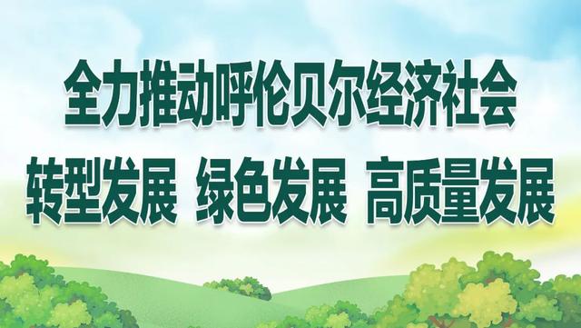 内蒙古呼伦贝尔草原最美景色（走进呼伦贝尔大草原）(1)