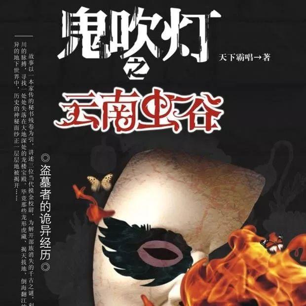 云南虫谷在哪里呢（云南虫谷的15个秘密）(1)