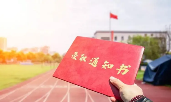 提前批次录取是什么意思,什么是提前批次录取图1