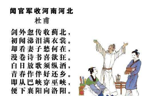 白日放歌须纵酒的下一句,白日放歌须纵酒的下一句是什么图1