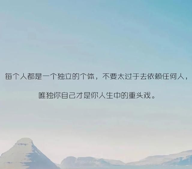 大家有什么人生感悟的句子图3