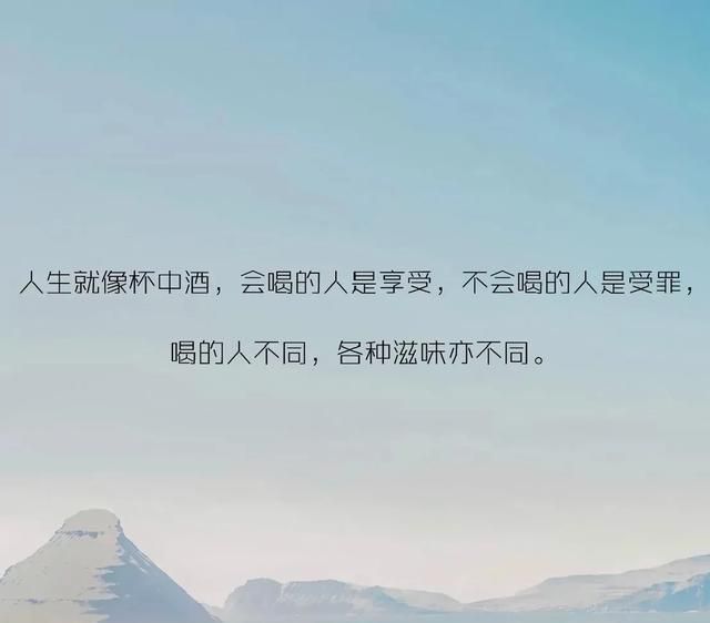 大家有什么人生感悟的句子图2