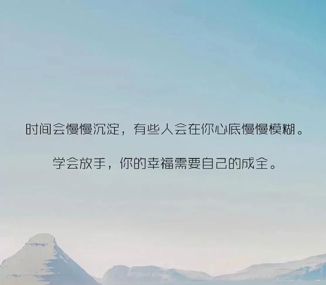 大家有什么人生感悟的句子图4