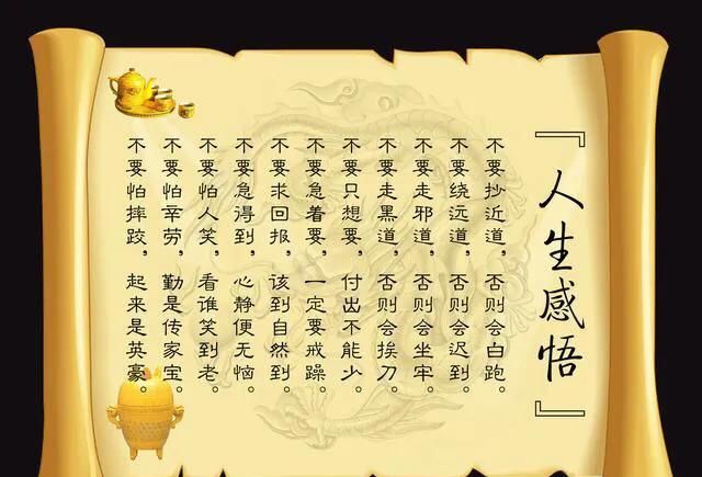 大家有什么人生感悟的句子图5