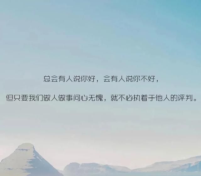 大家有什么人生感悟的句子图1