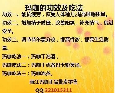 玛珈是起什么作用的