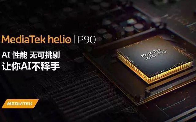 联发科p90相当于骁龙的哪一种芯片（P90相当于骁龙什么CPU）(1)