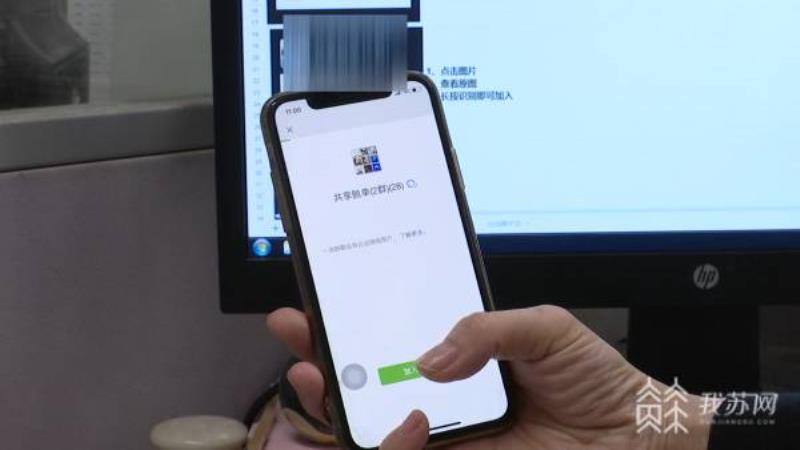 共享脱单表格或成杀猪盘帮凶（信息共享存隐患）(5)