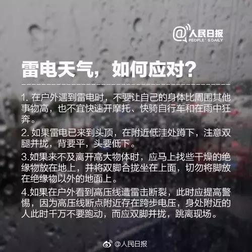 河北暴雨最新消息今天降雨量 河北主汛期来了(16)