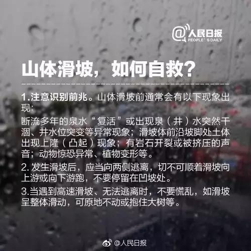 河北暴雨最新消息今天降雨量 河北主汛期来了(18)