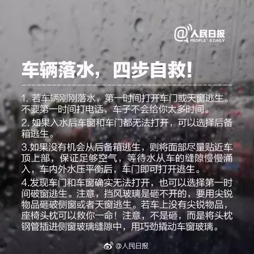 河北暴雨最新消息今天降雨量 河北主汛期来了(14)