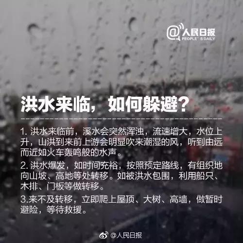 河北暴雨最新消息今天降雨量 河北主汛期来了(17)