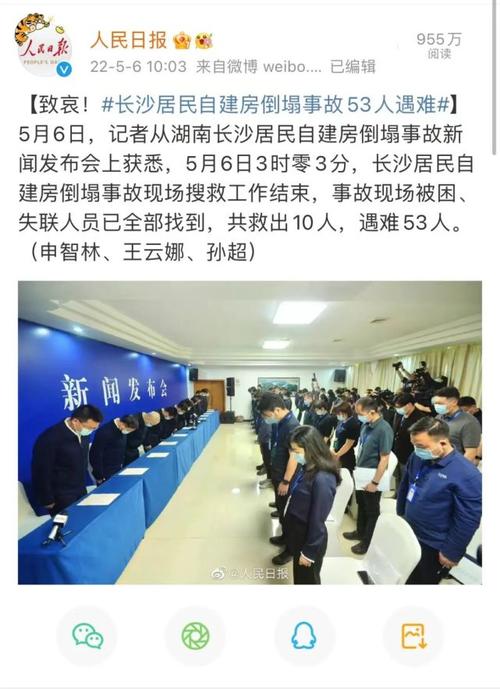 塌楼事故致53人追责（25名公职人员因江苏吴江）