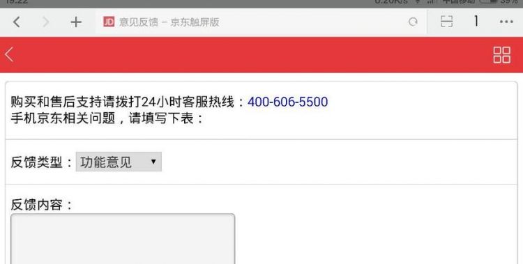 京东商城总部电话号码