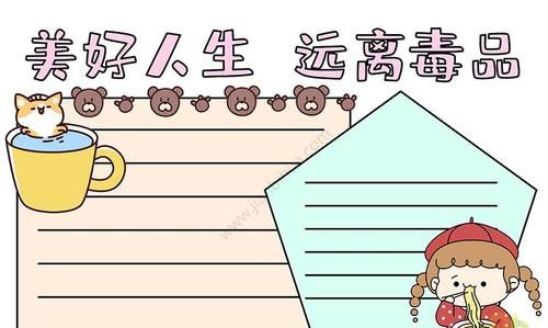 禁毒手抄报内容写什么：禁毒手抄报内容